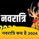 Chaitra Navratri 2024 Kab hai